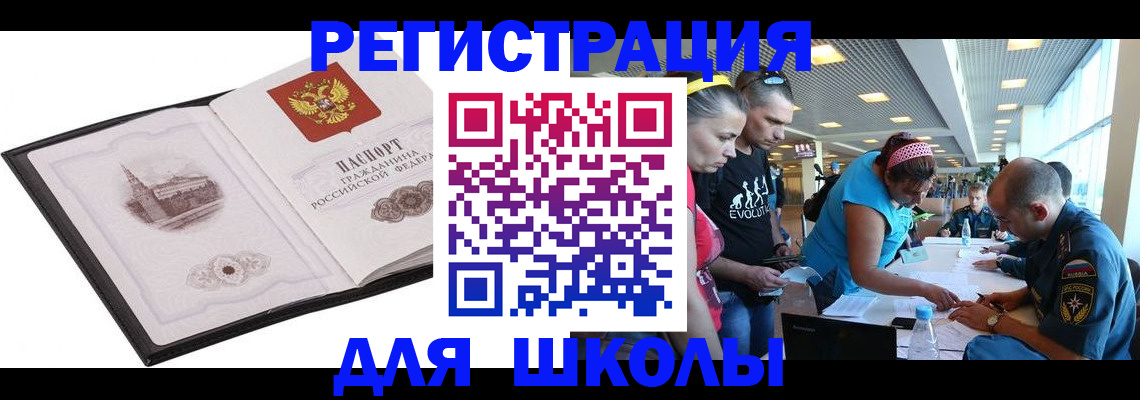 где прописаться в Домодедово