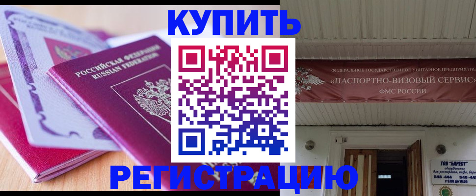 найти адрес прописки в Домодедово