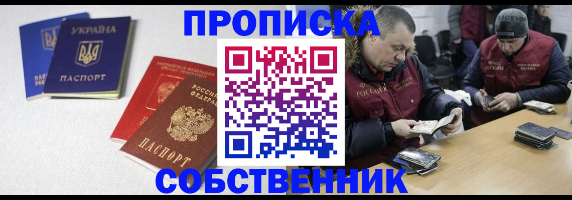 временная регистрация поиск в Домодедово