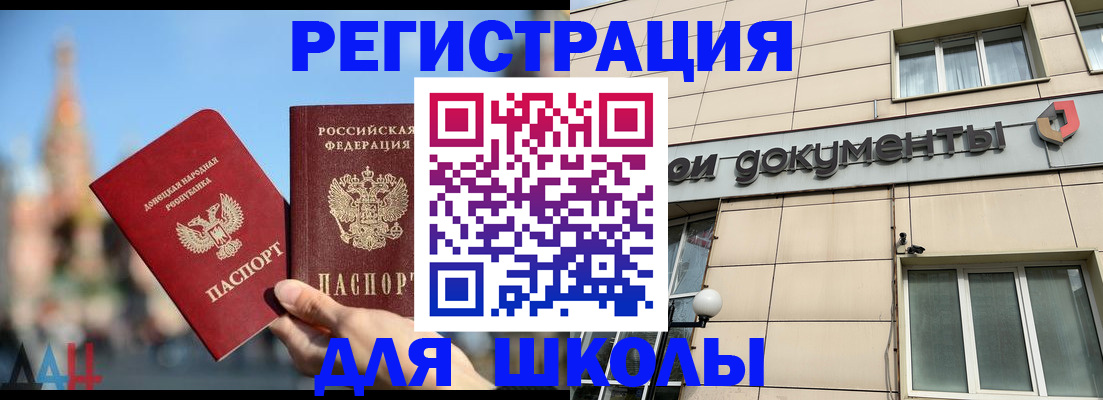 прописка в квартире в Домодедово