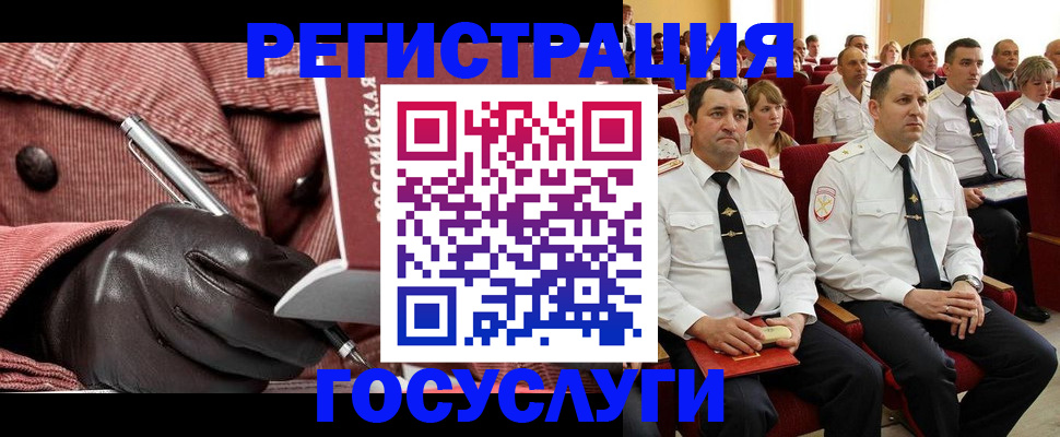 временная регистрация надежно в Домодедово