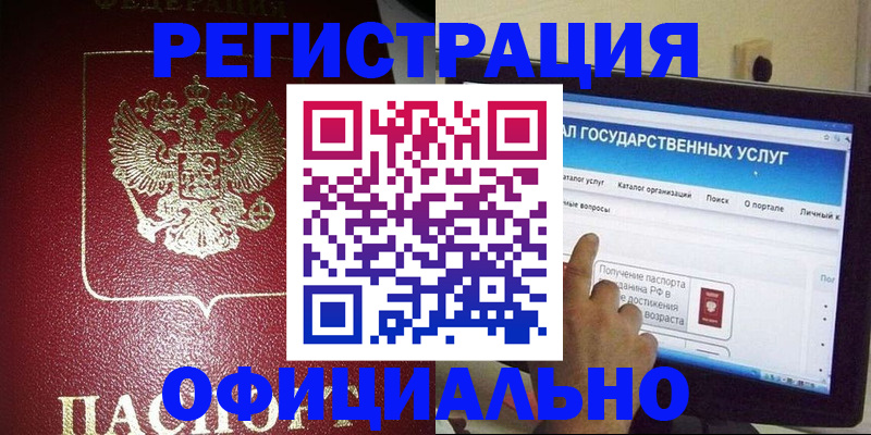 регистрация для школы в Домодедово