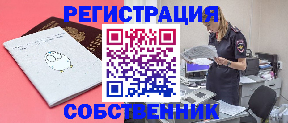 прописка для кредита в Домодедово